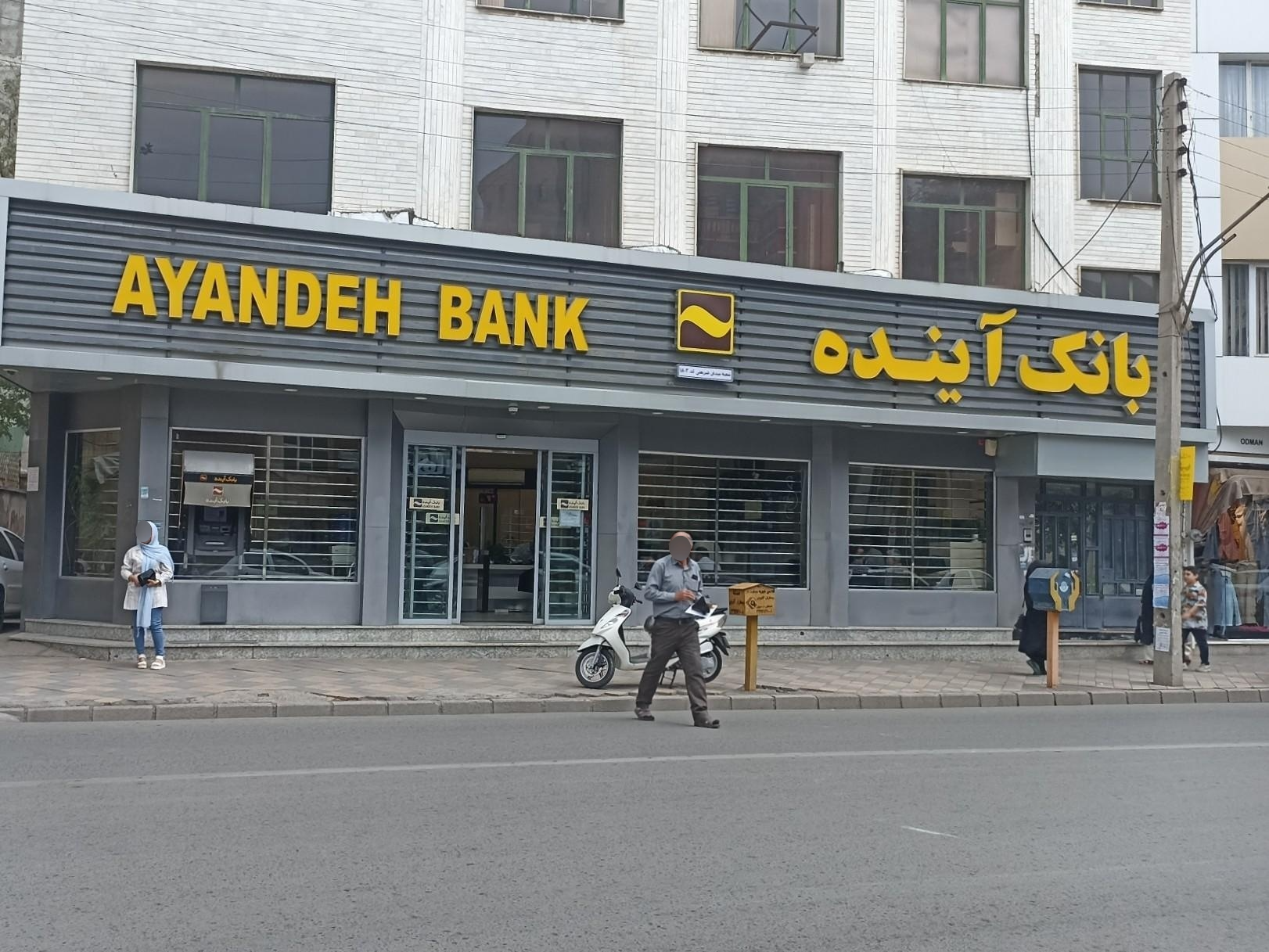 بانک اینده اردبیل کد ۱۸۰۱