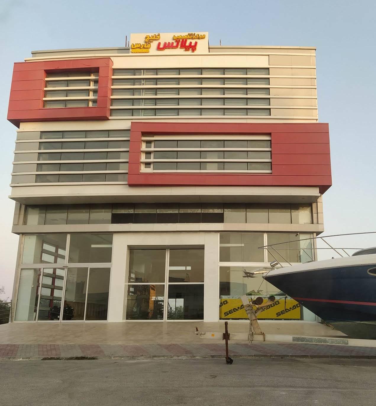 مرکز تخصصی پیلاتس خلیج فارس