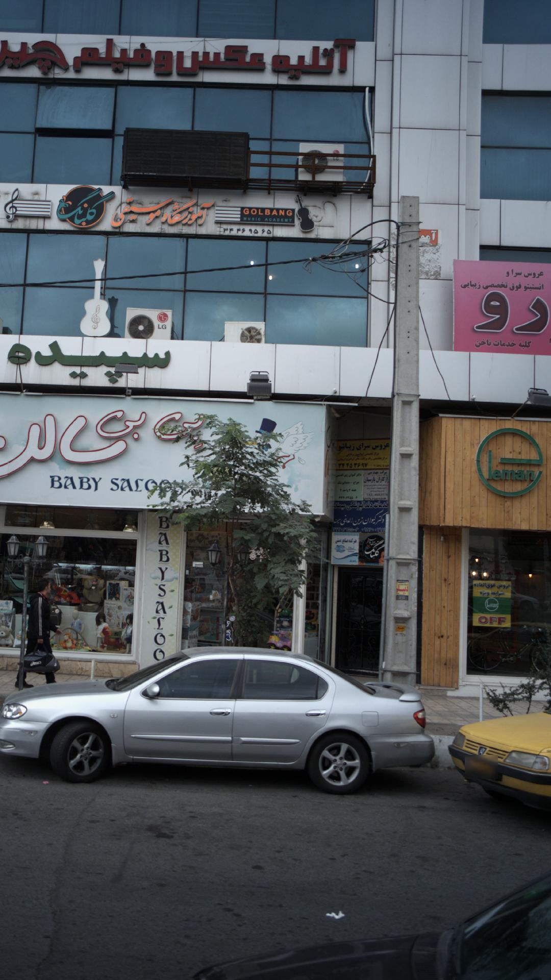 دندان پزشکی میمند