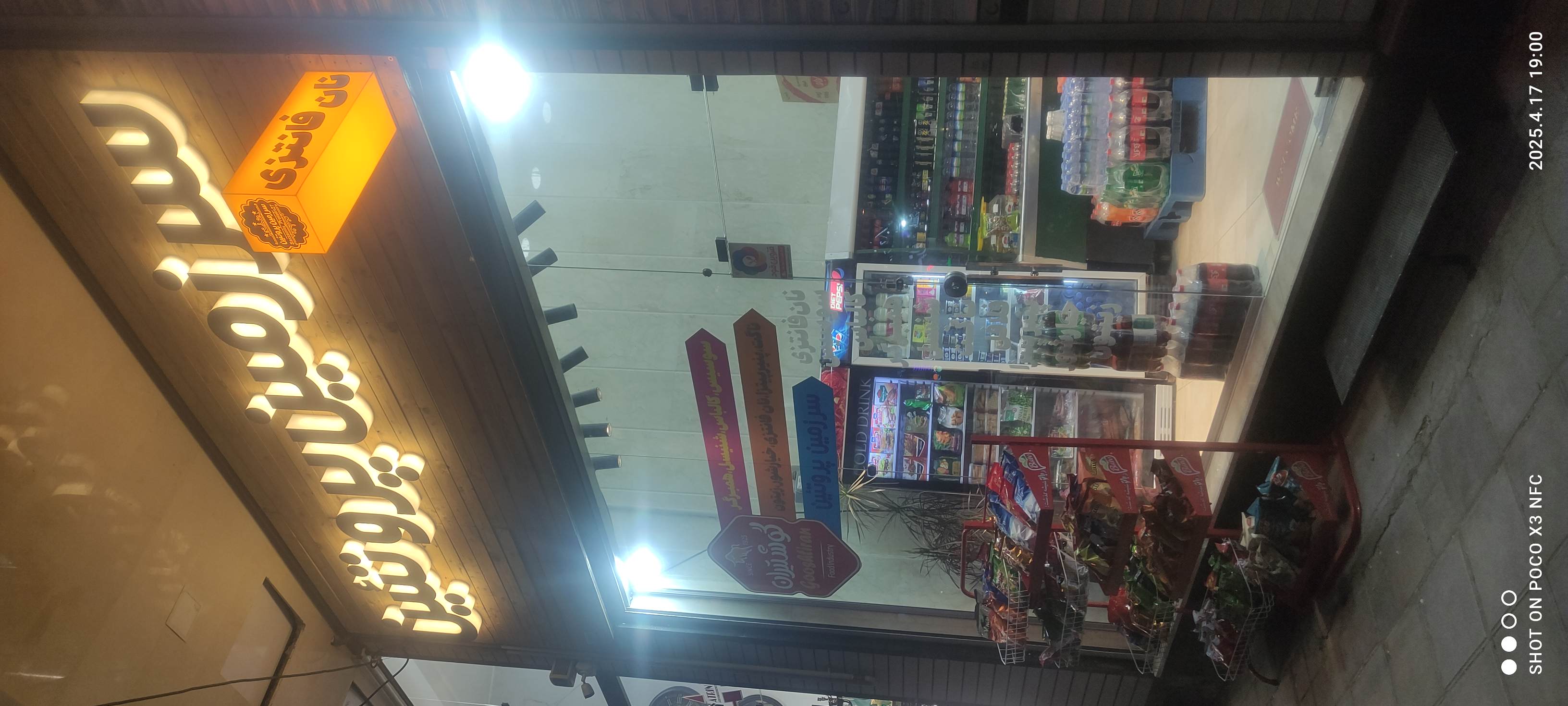 سرزمین پروتئین