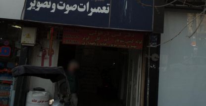 دفتر فنی دزفولی