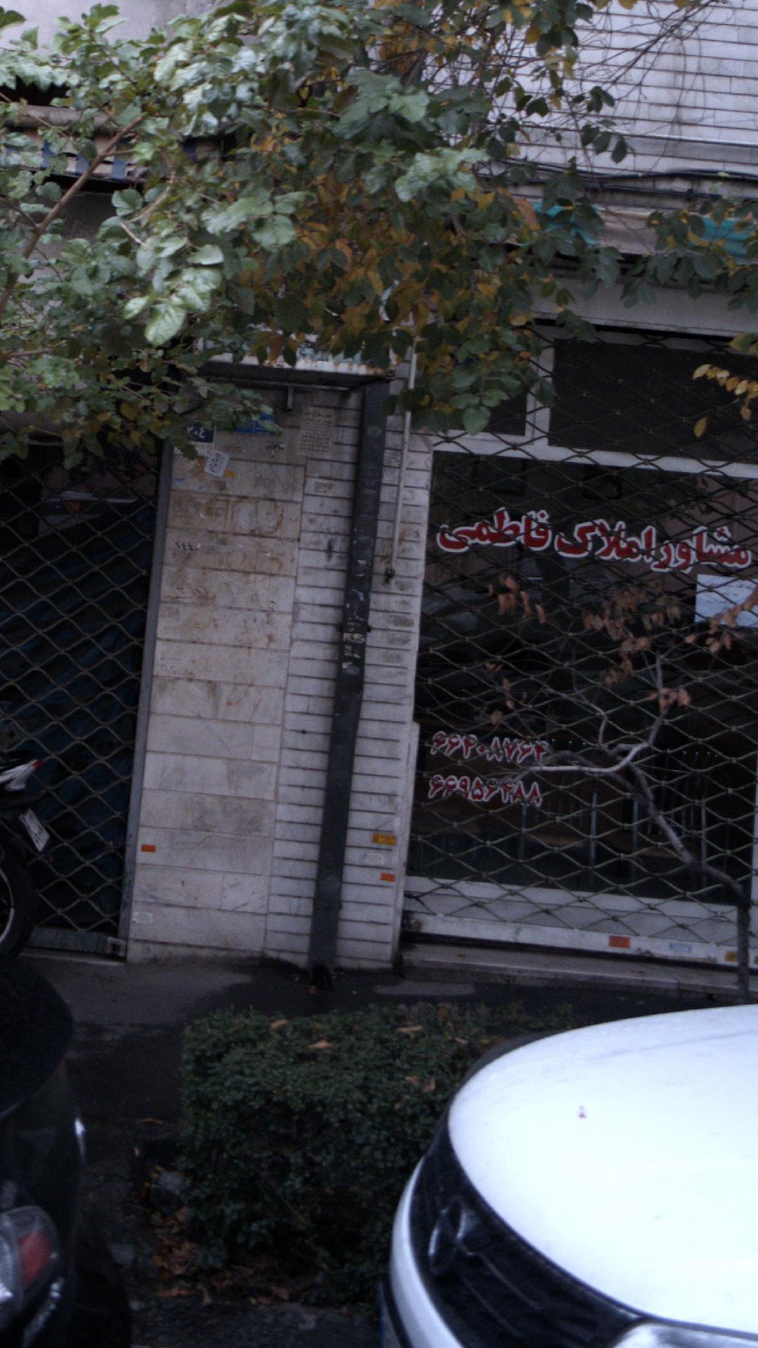 مشاور املاک فاطمی