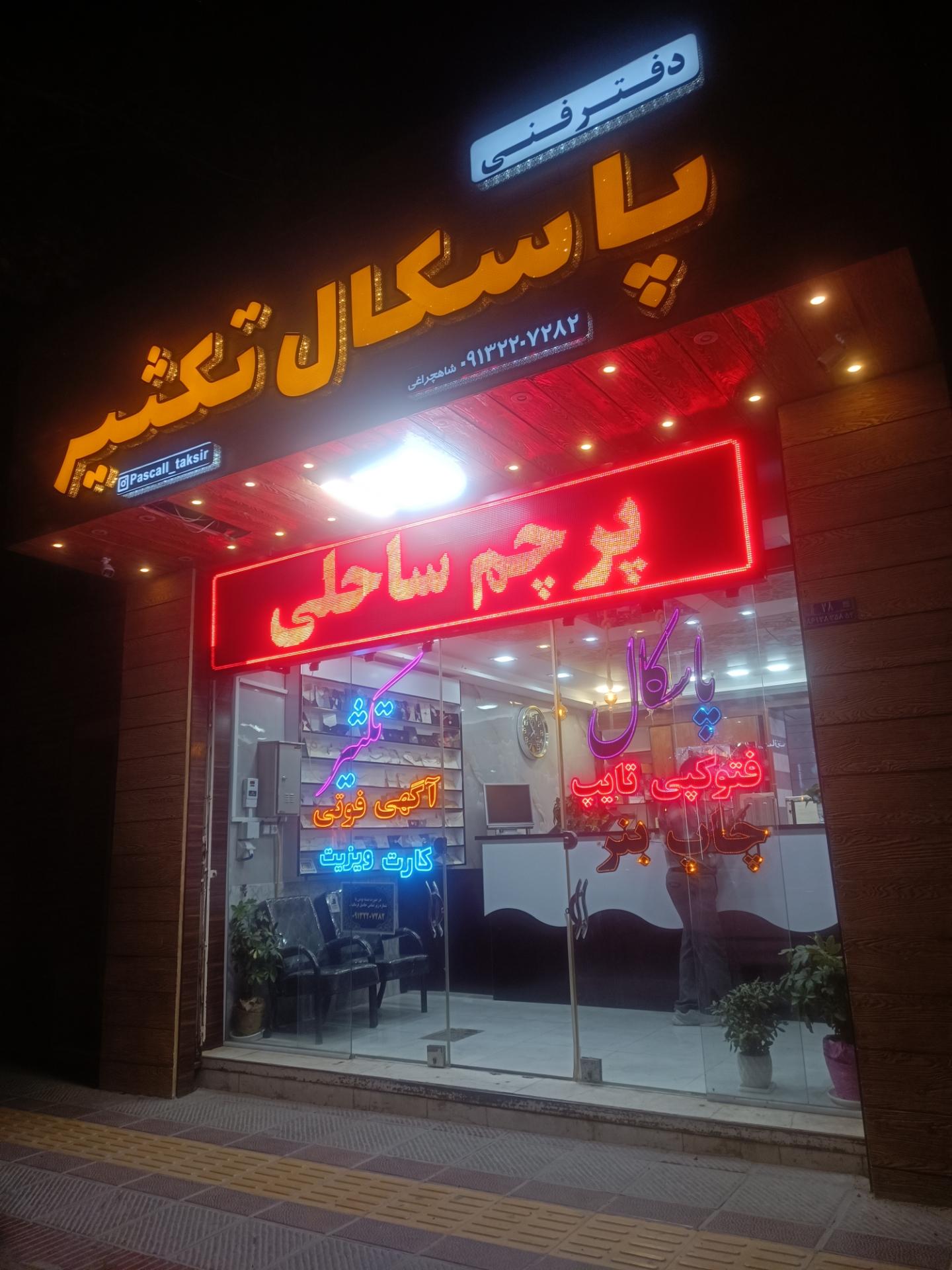 مجتمع چاپ آویژه