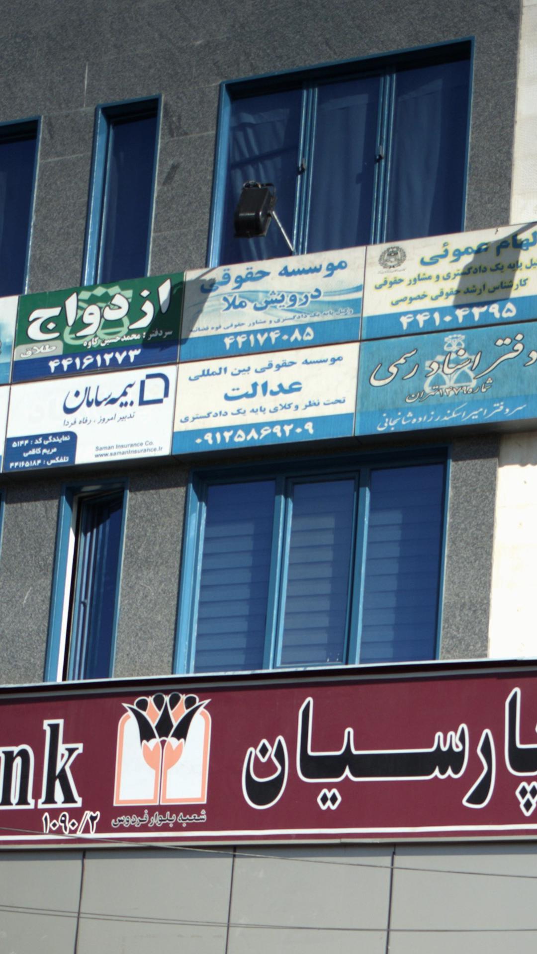 موسسه حقوقی درویش ملا
