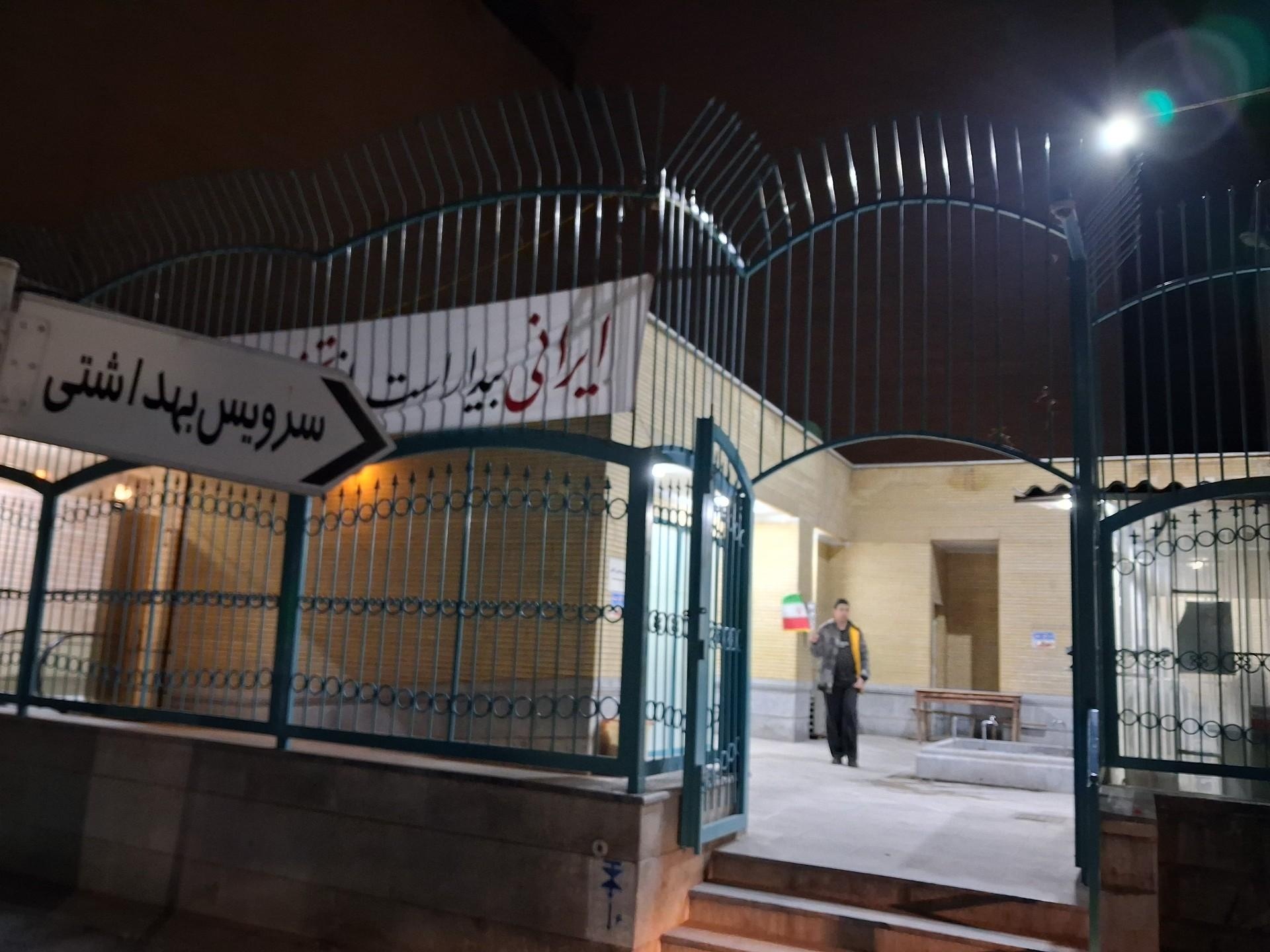 توالت عمومی