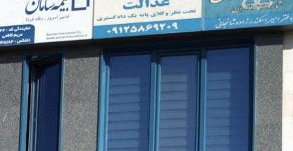 موسسه حقوقی درویش ملا