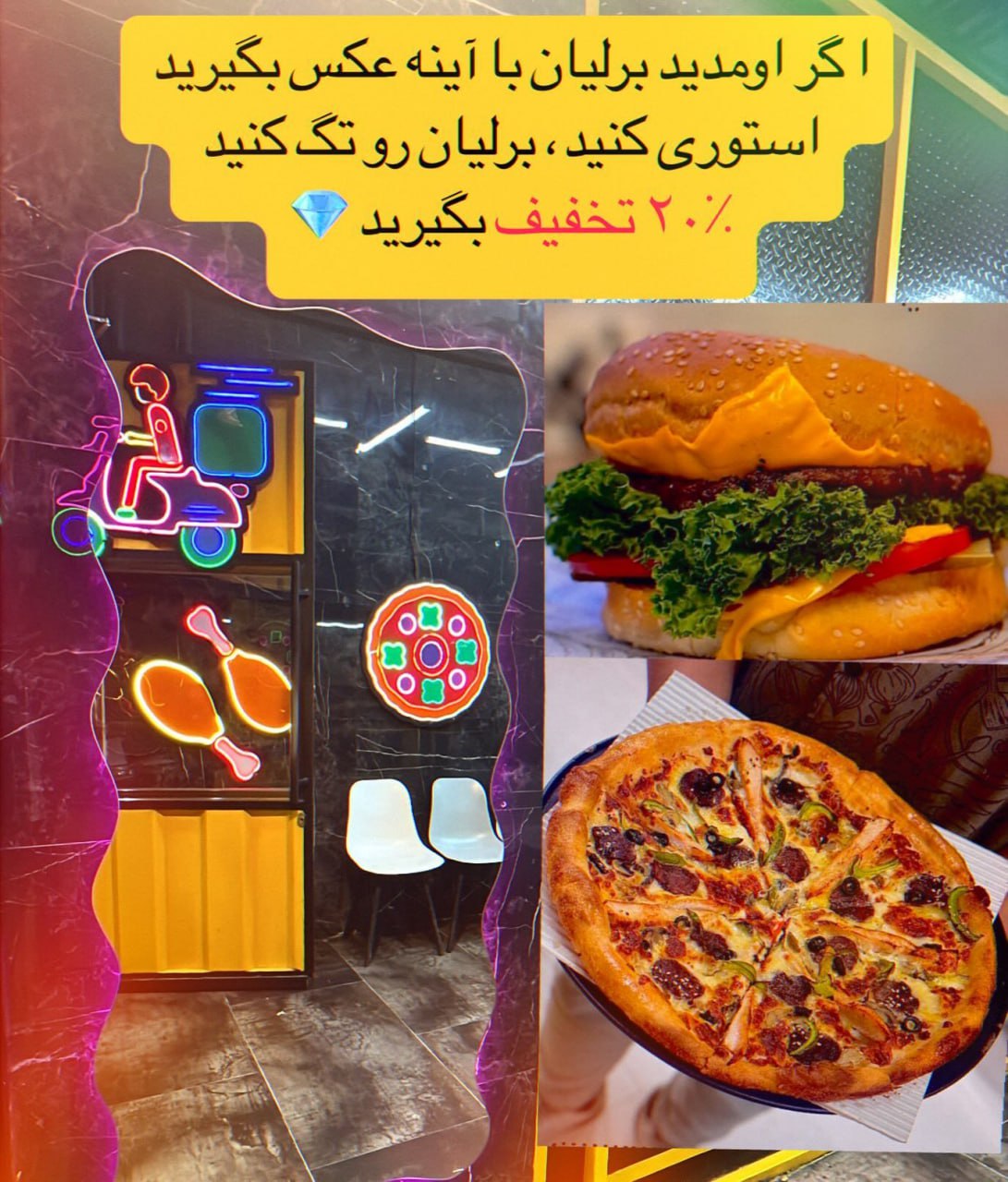 فست فود برلیان