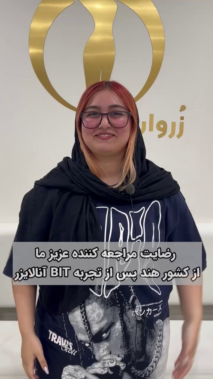 کلینیک لاغری و چکاپ سلامت زُروان