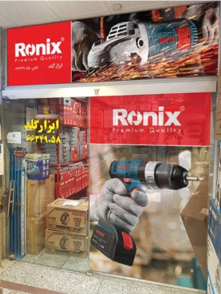 فروشگاه اینترنتی بازار ابزار