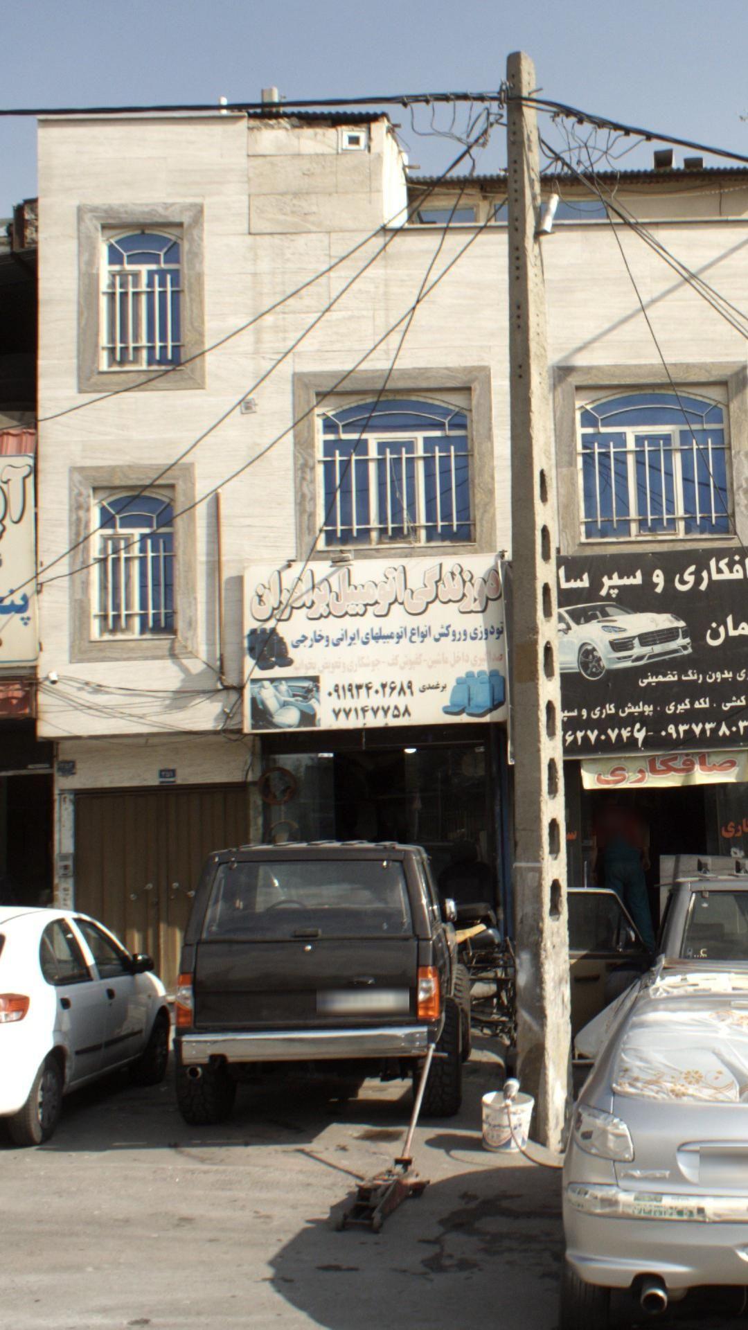 دوزندگی اتومبیل برادران