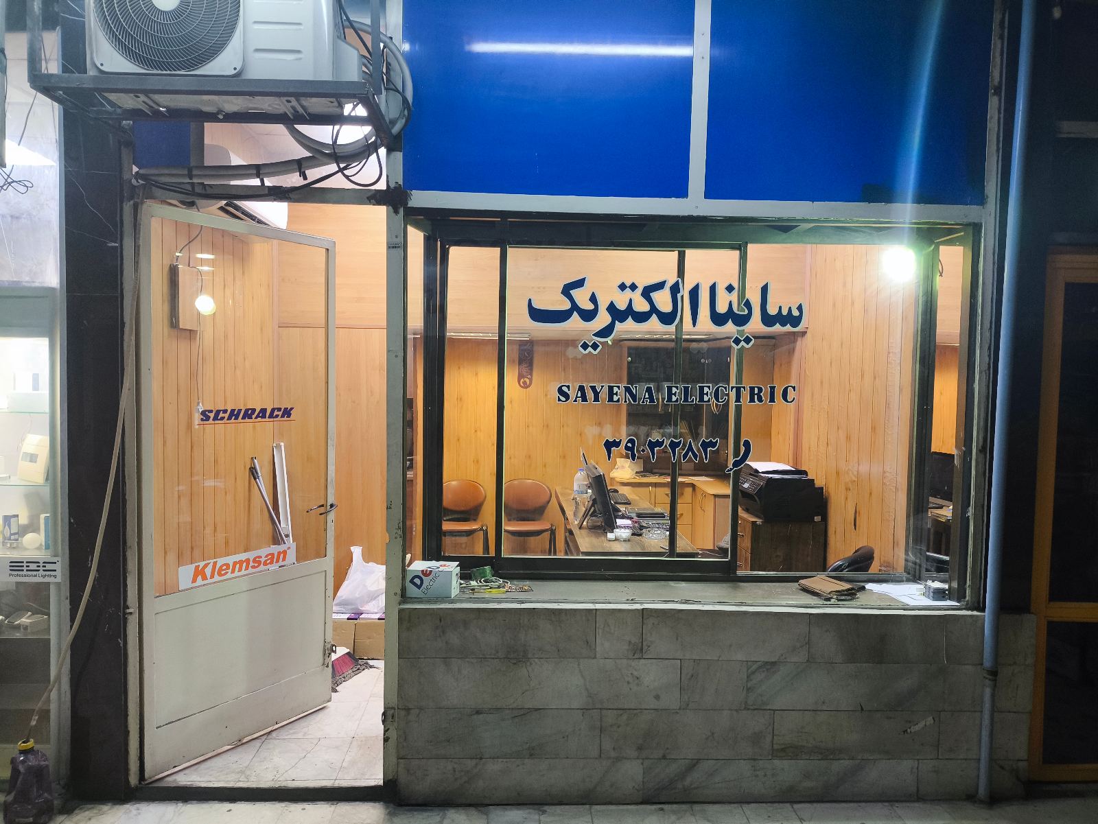 فروشگاه ساینا الکتریک