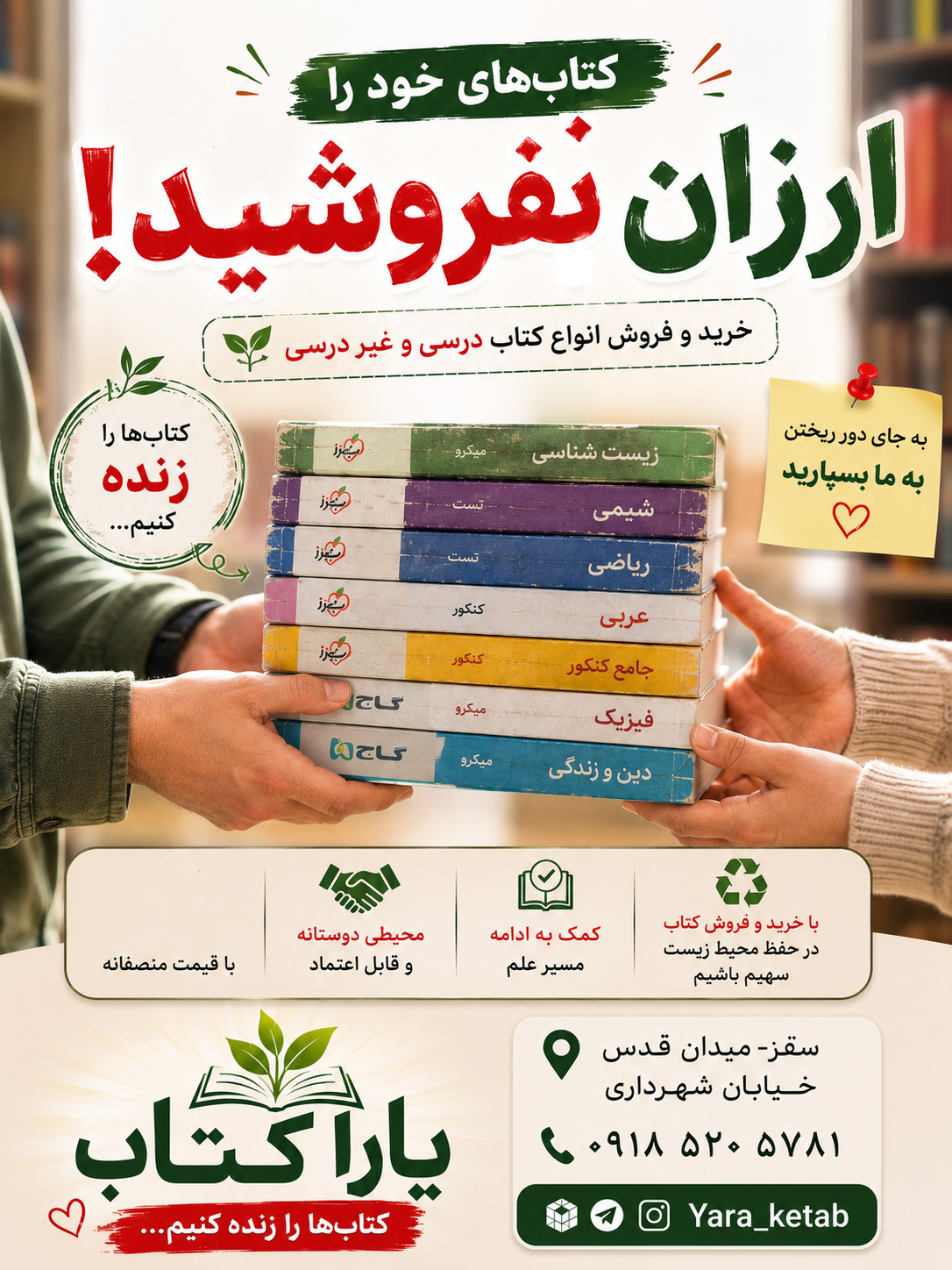 کتابفروشی وخدمات کامپیوتری