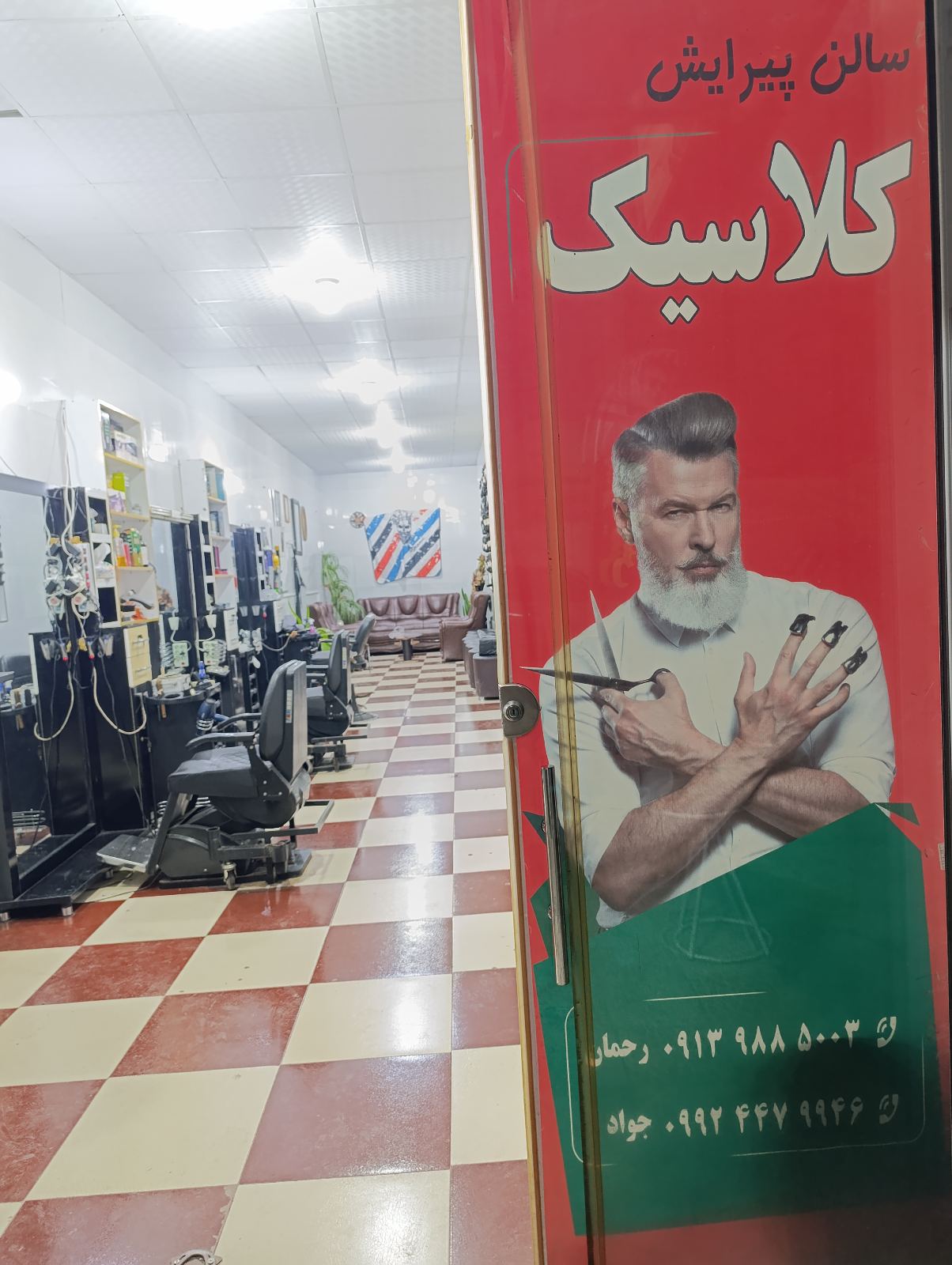 پیرایش کلاسیک
