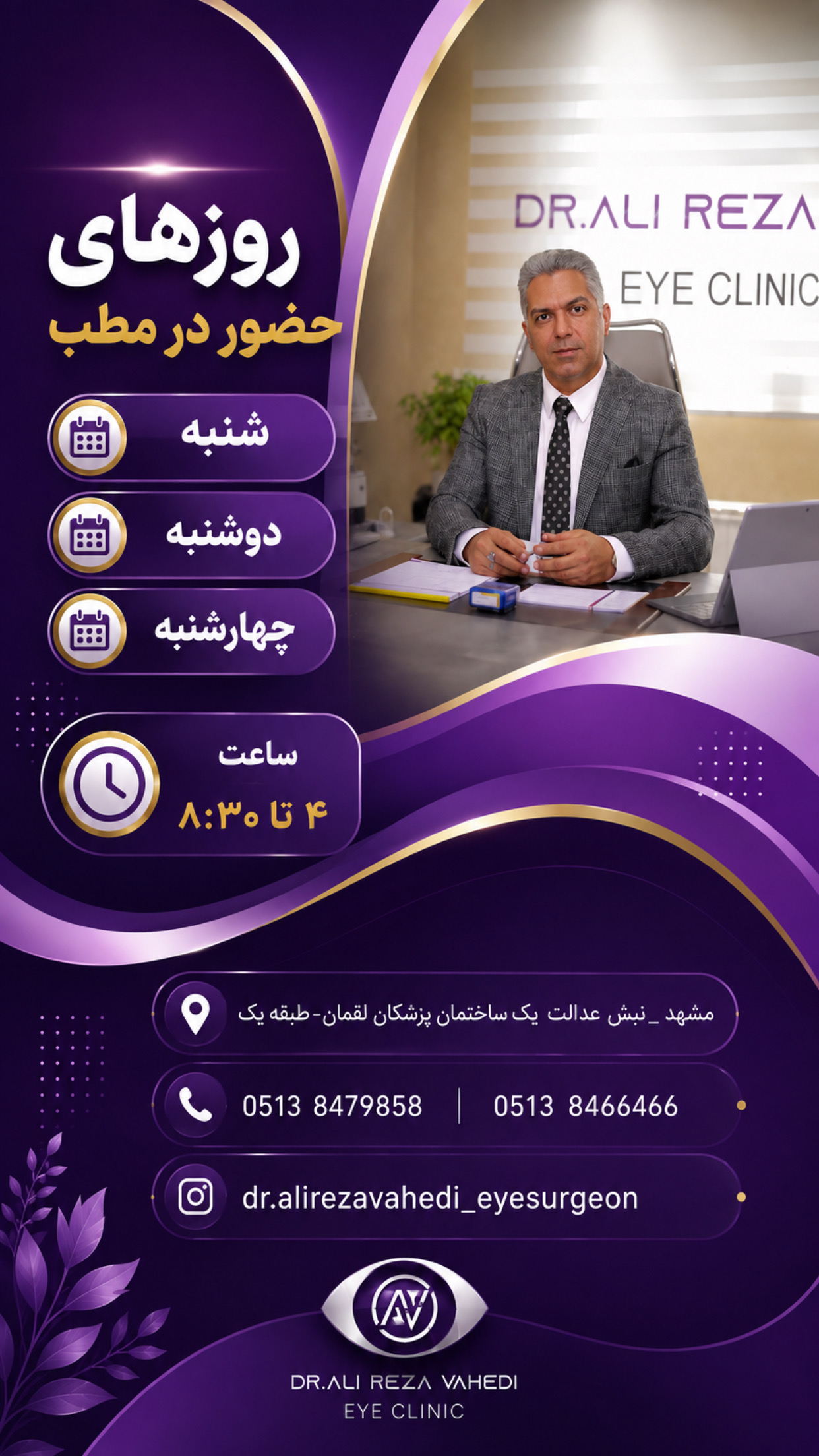 علیرضا واحدی