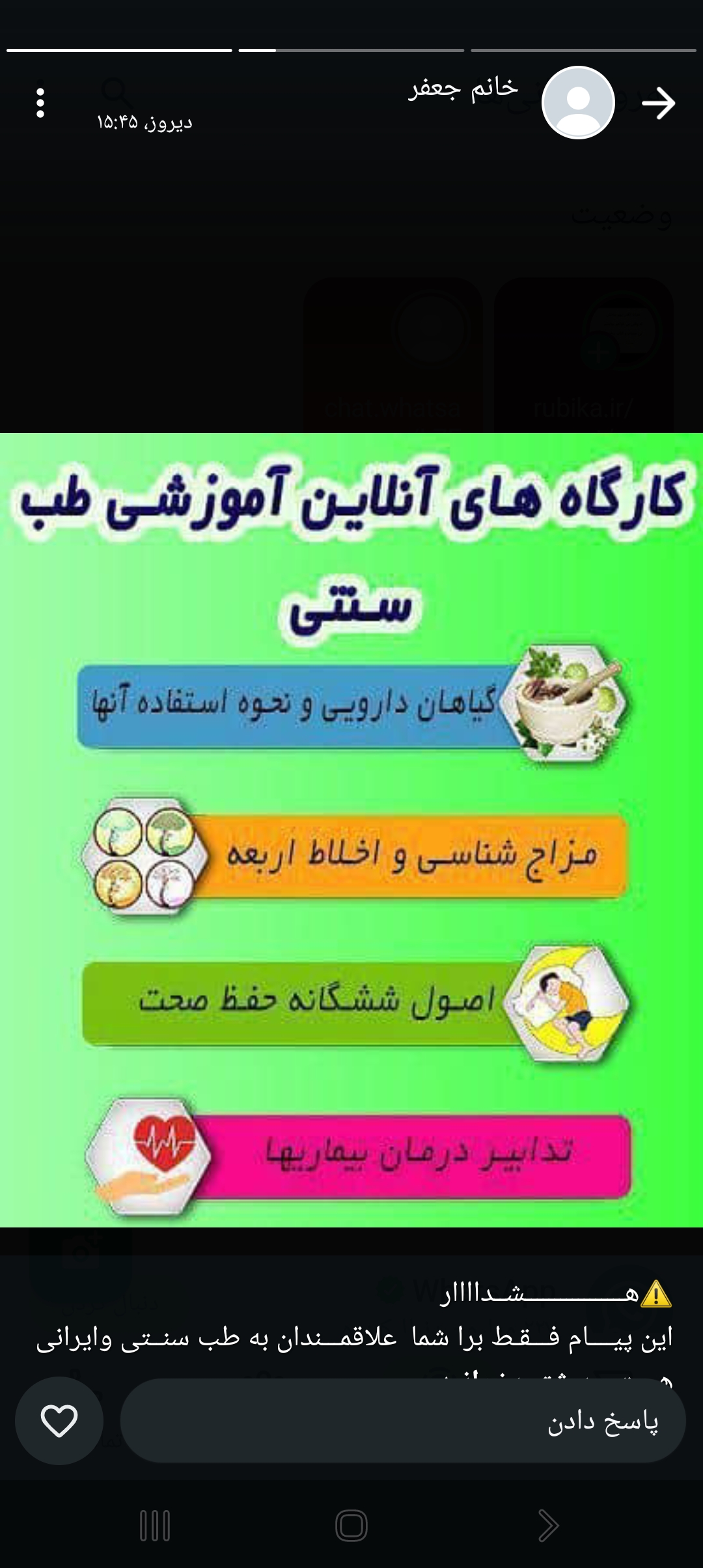 طب سنتی و درمان آموزش خانم ابوترابی