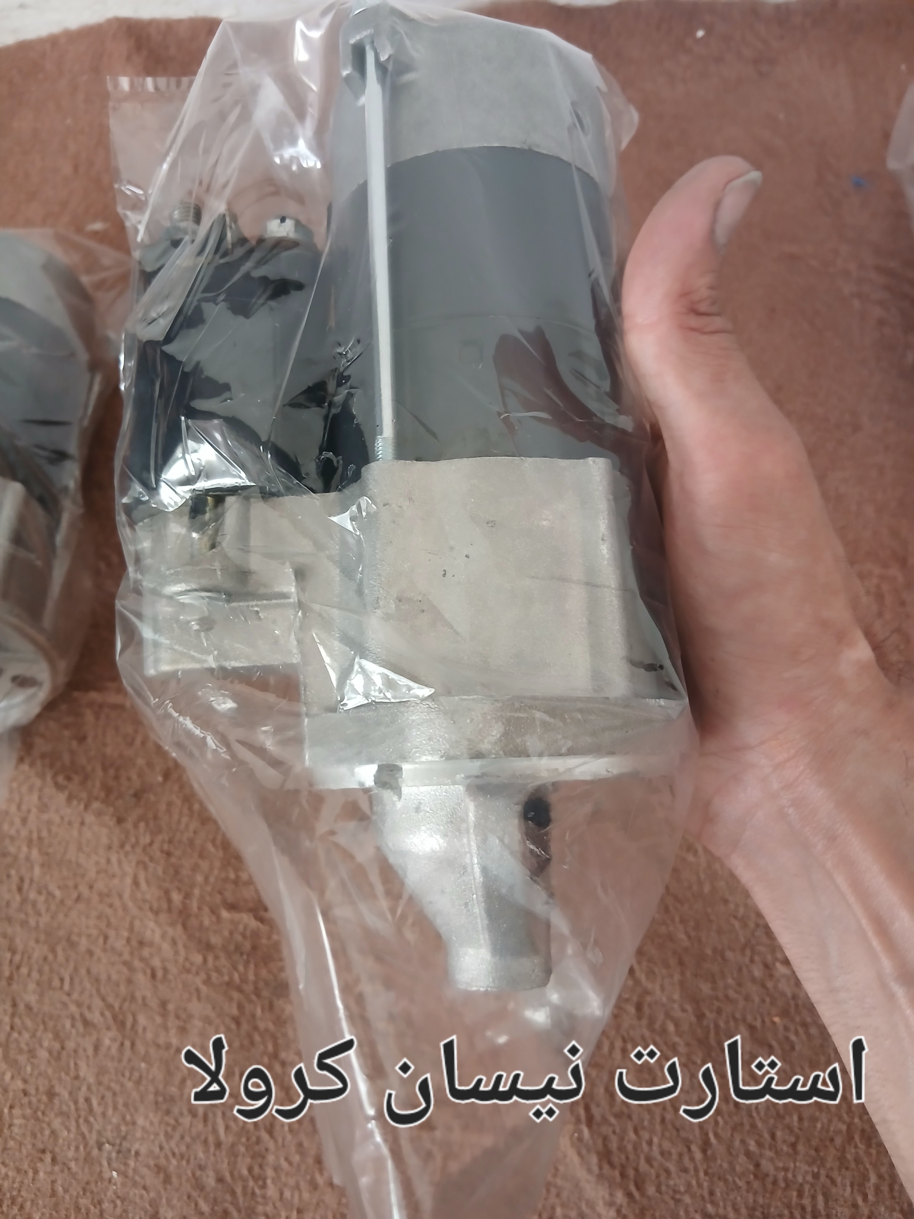 استوک اروپایی کهرمی