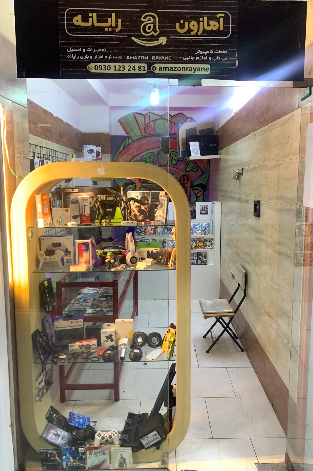 خدمات کامپیوتر آمازون رایانه