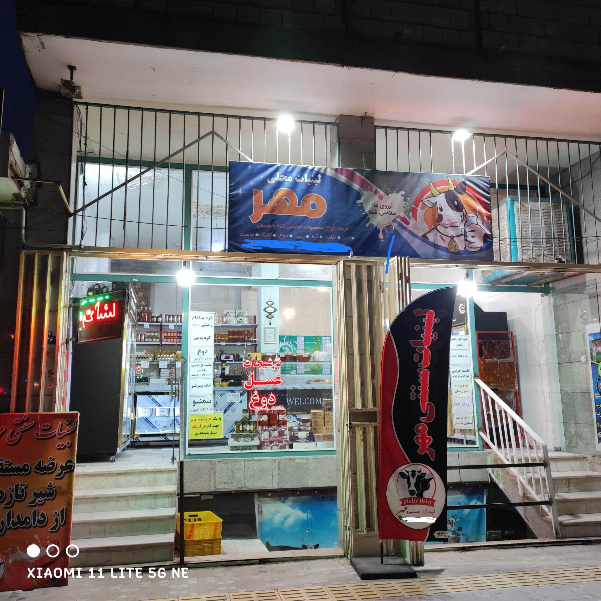 لبنیات ماهان2