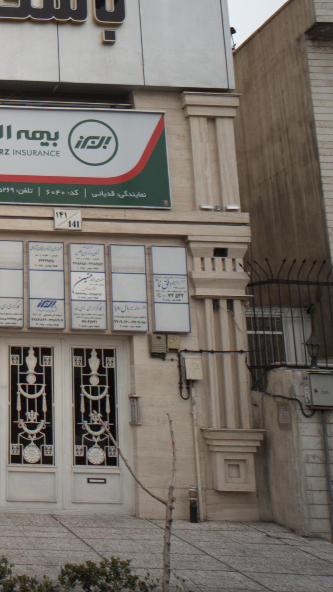آژانس مسافرتی افق نما