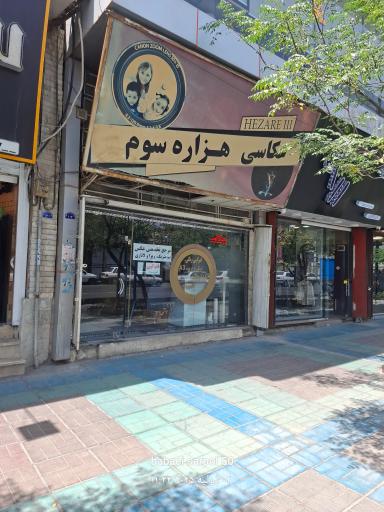 عکاسی هزاره سوم