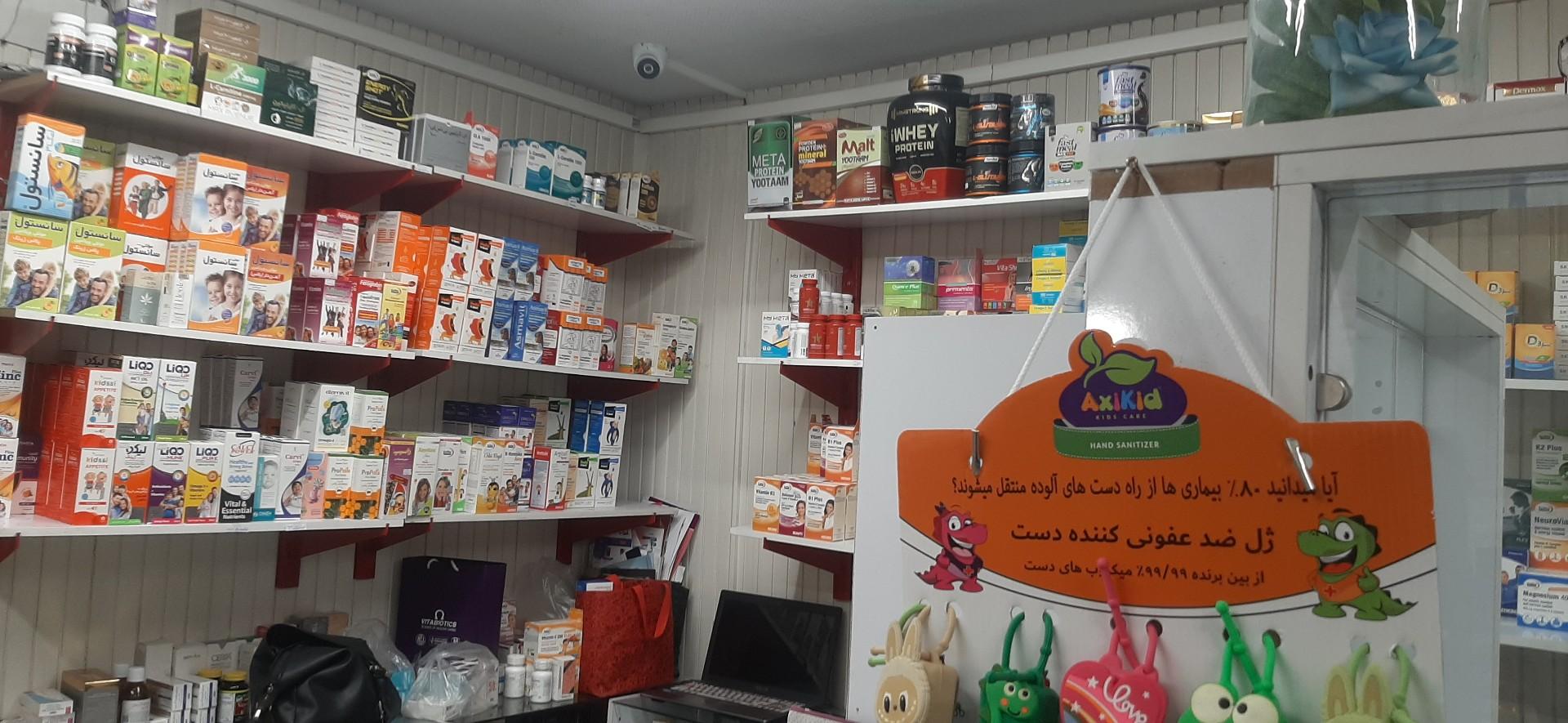 داروخانه دکتر لادن سلیمی
