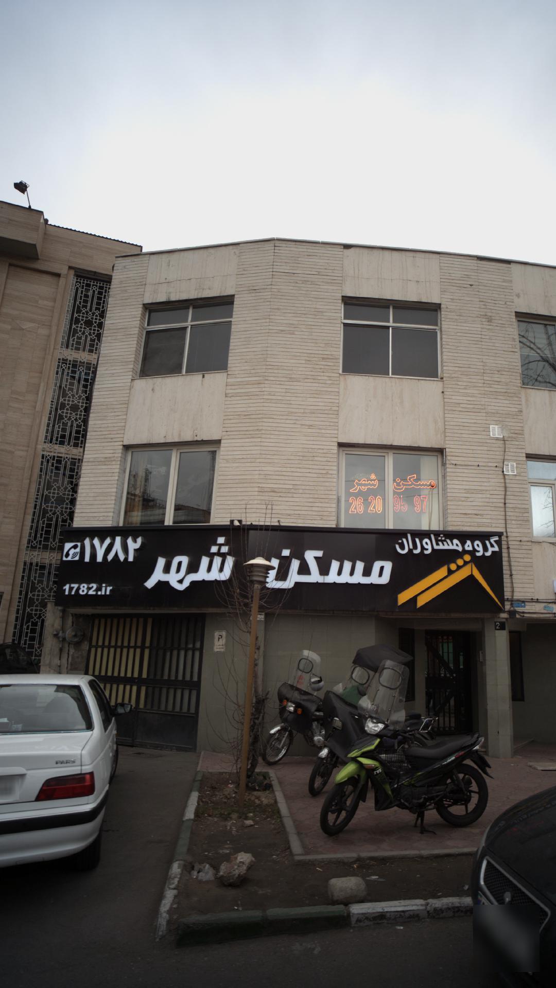 گروه مشاورین املاک شهر
