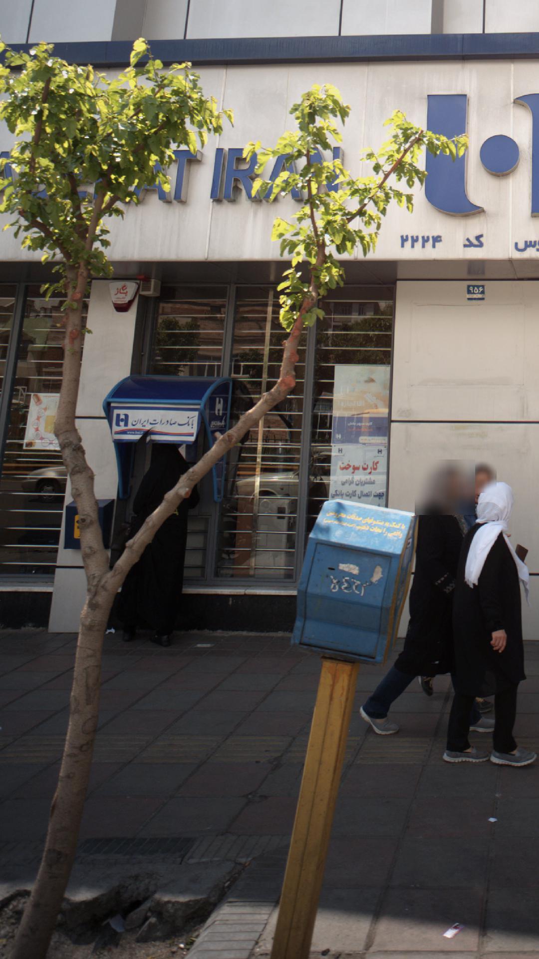 بانک صادرات شعبه مجیدیه
