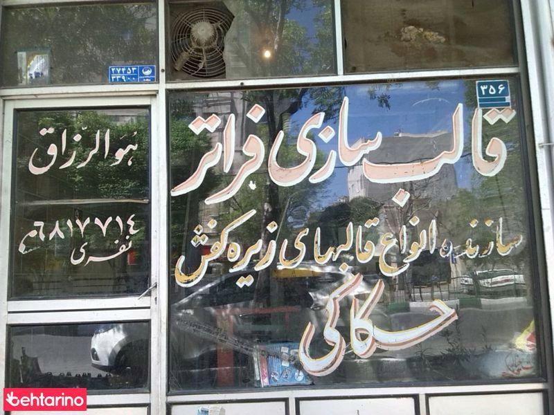 قالب سازی فراتر