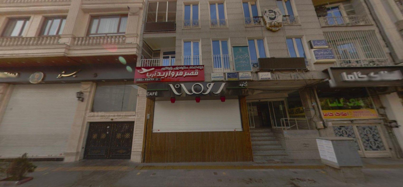 دفتر اسناد رسمی ۱۳۷۹