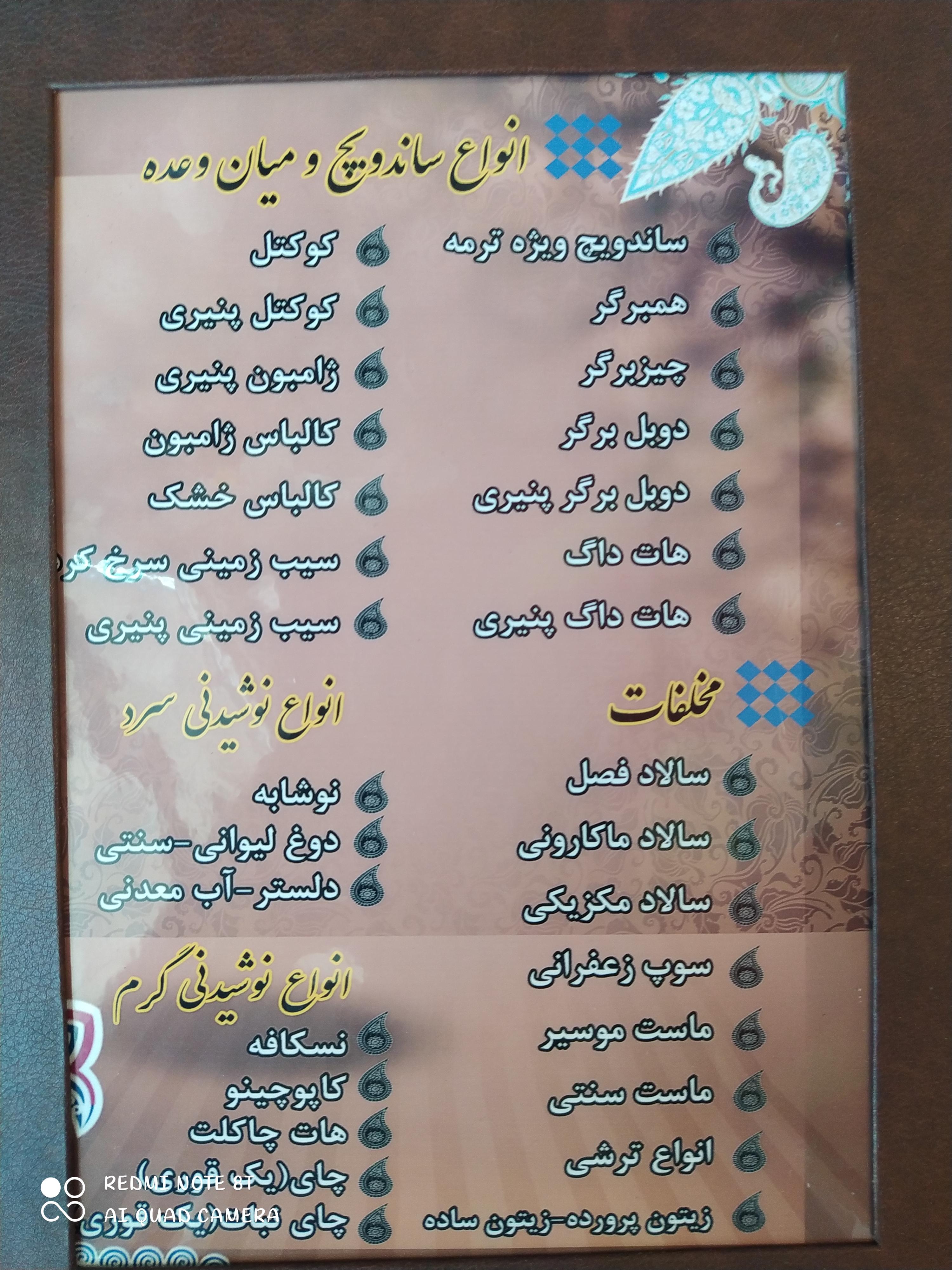 غذای خانگی ترمه