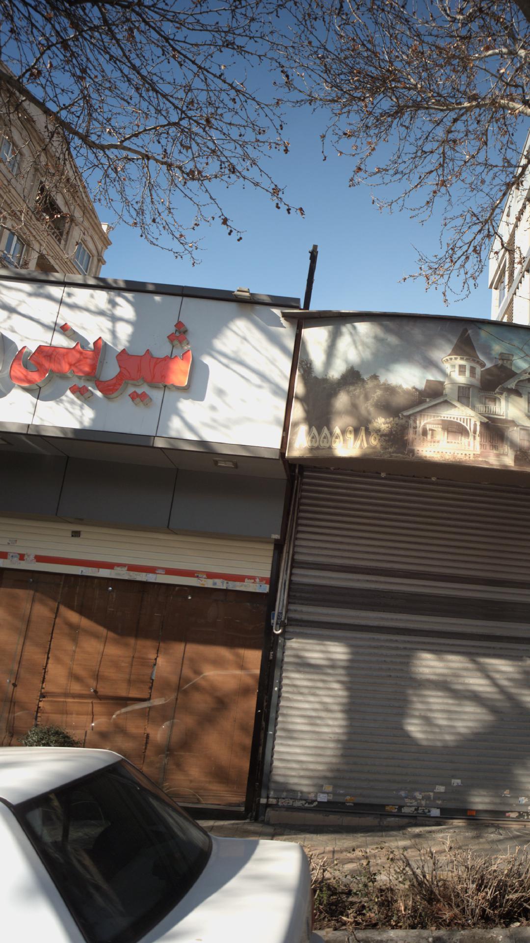 شیرینی فروشی