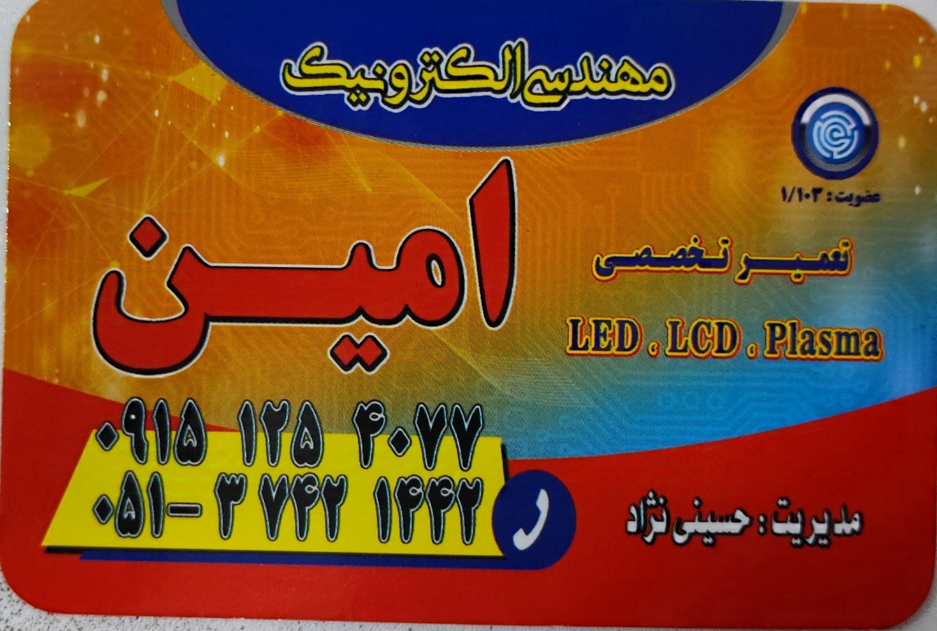 خدمات صوتی و تصویری 304