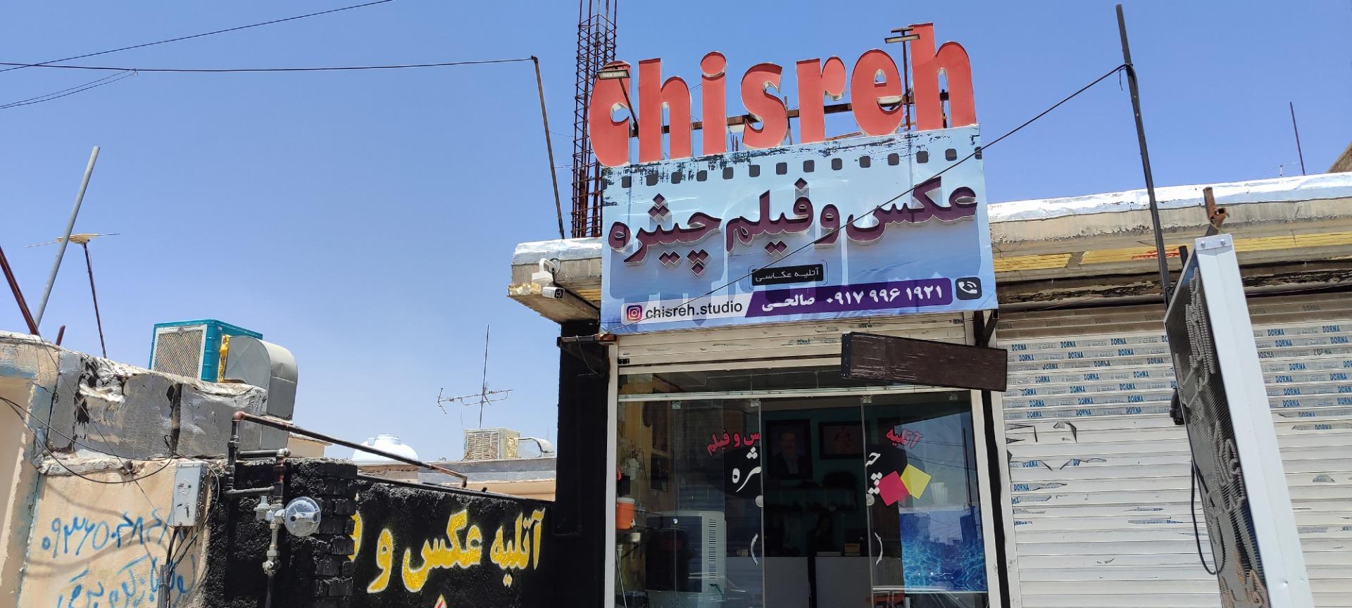 آتلیه لحظه ها