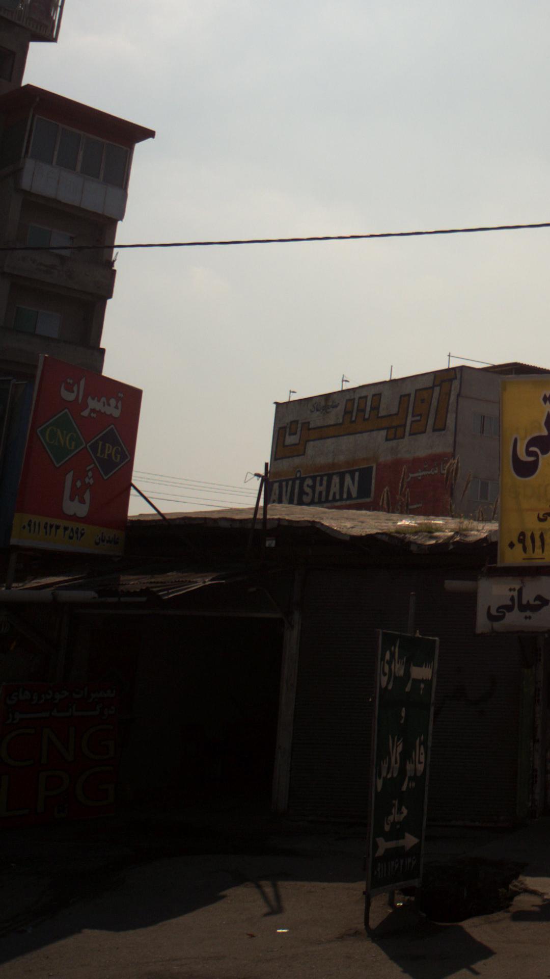 مرکز خونگیری امام جواد