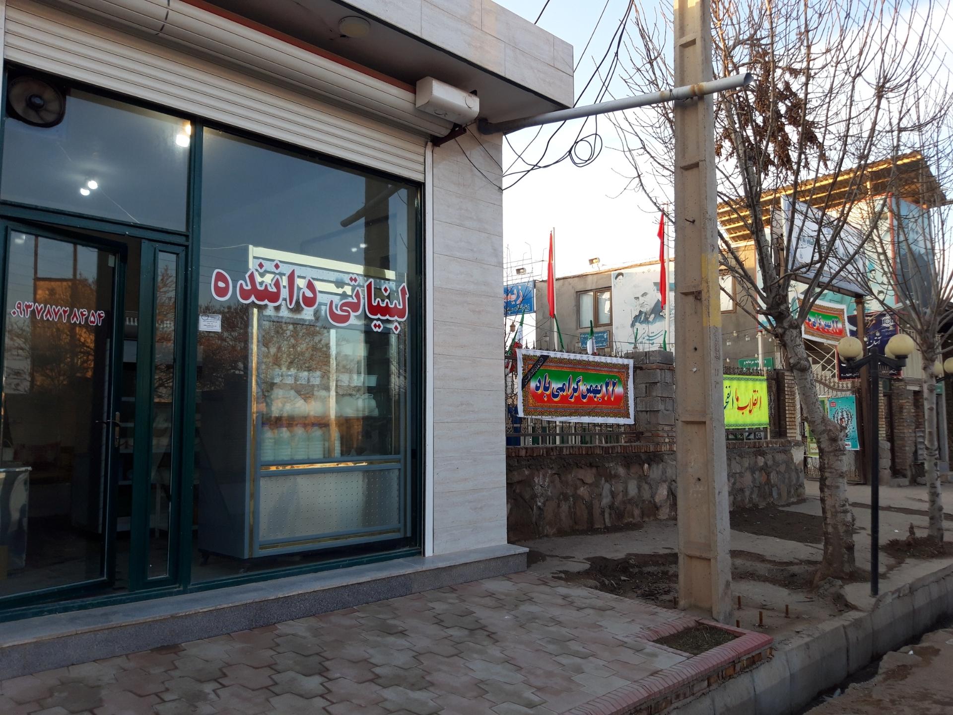 لبنیات سنتی مایان