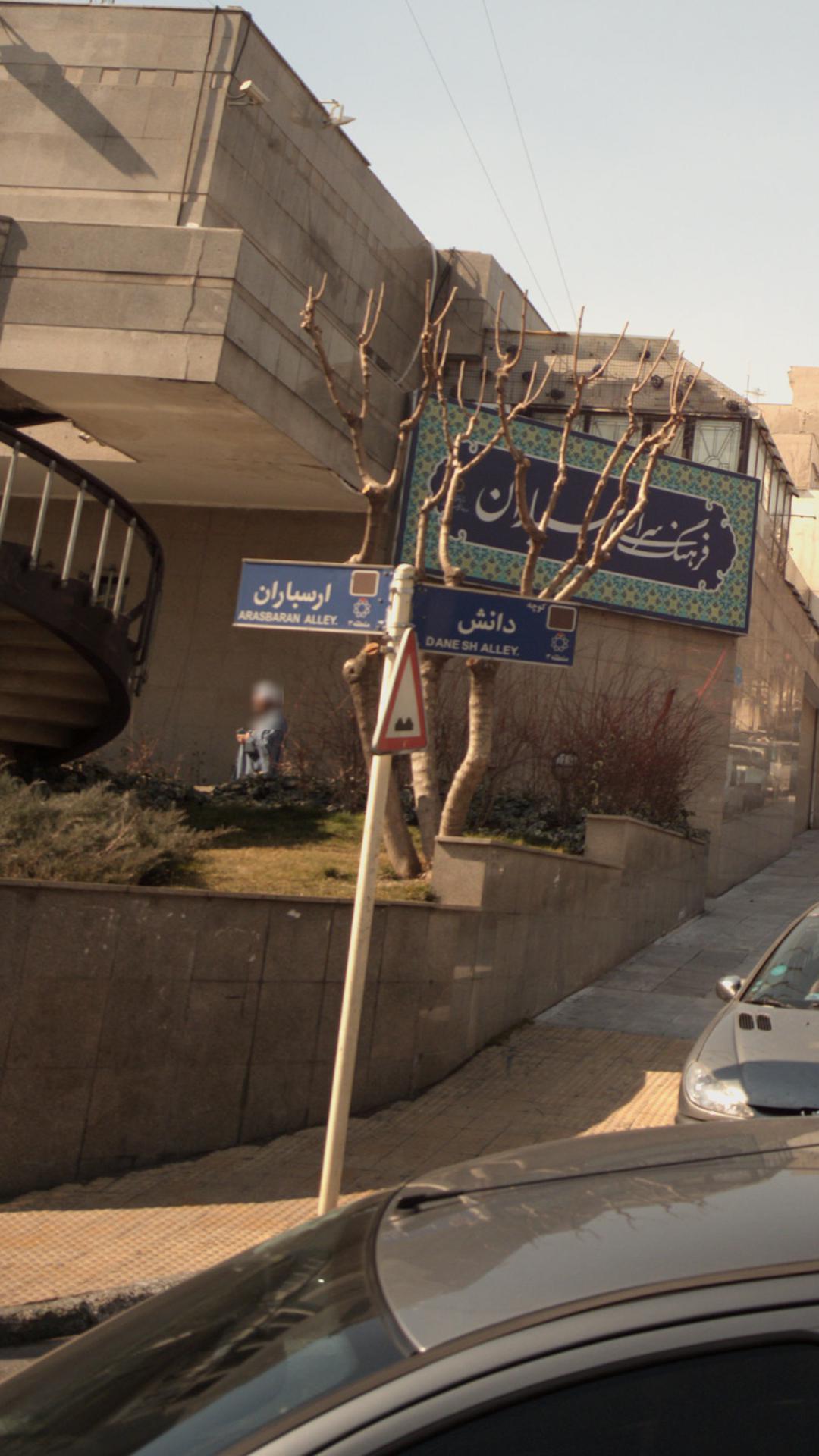 آرام بخش