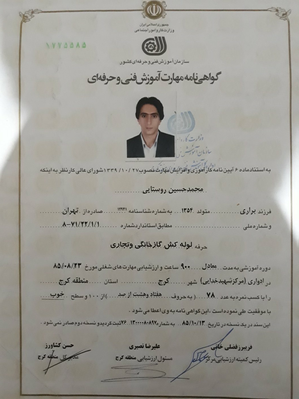 لوله کشی گاز