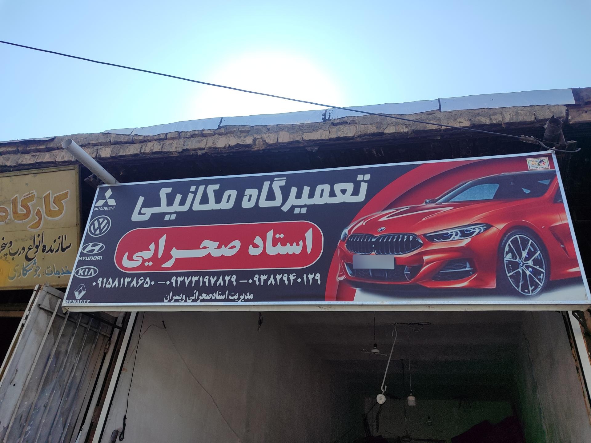 دینا پارت