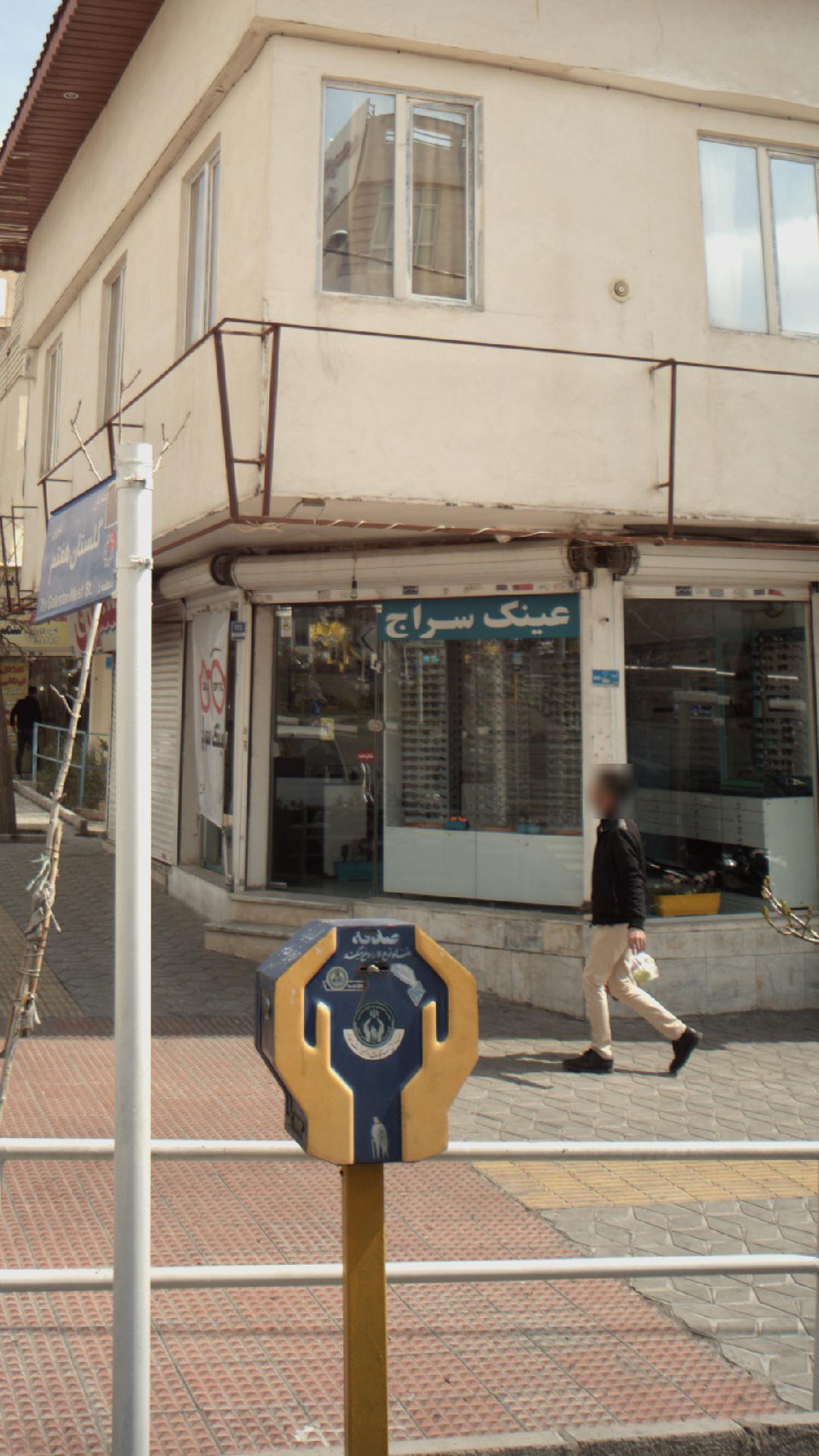 عینک سازی آذین
