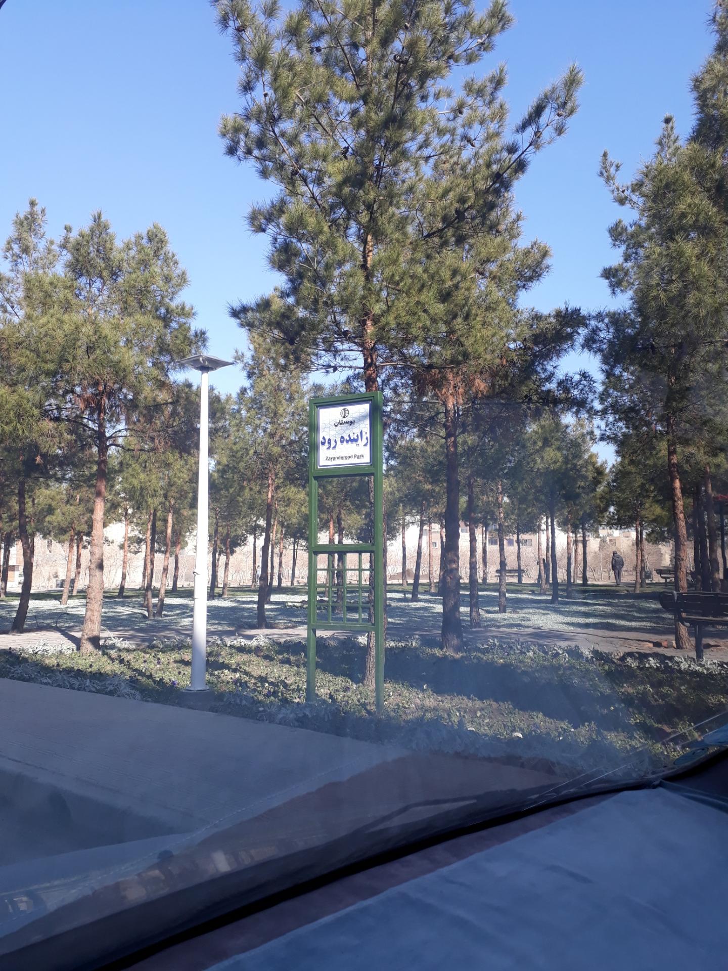 بوستان روشن شهر