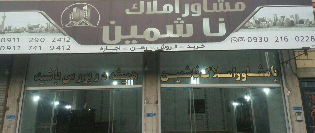 املاک کیانا