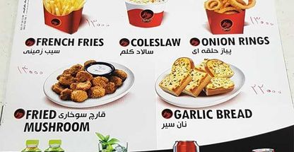 فست فود دراگون 1 (اژدهای سرخ)