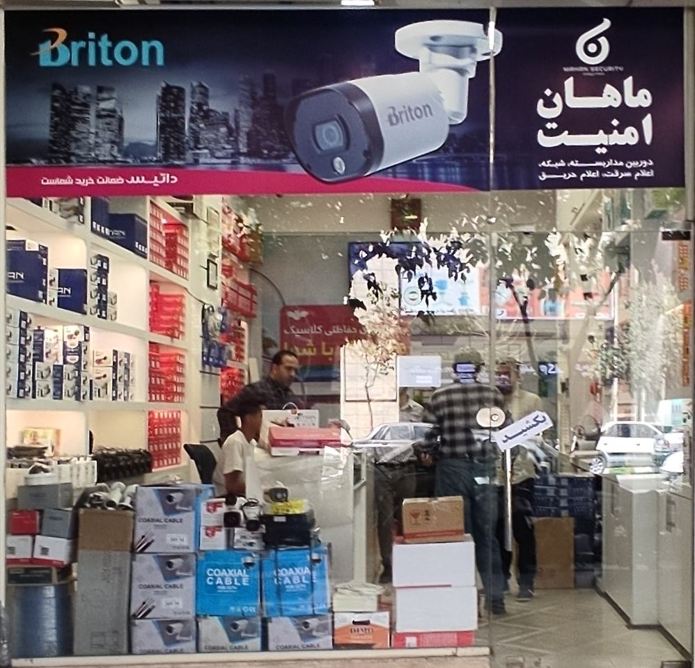 دوربین مداربسته ماهان امنیت