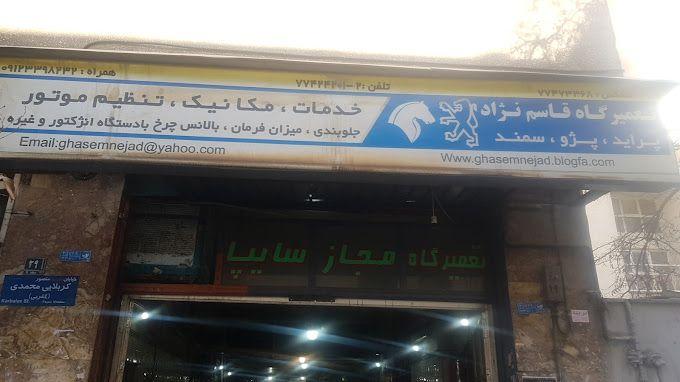 مکانیکی قاسم نژاد