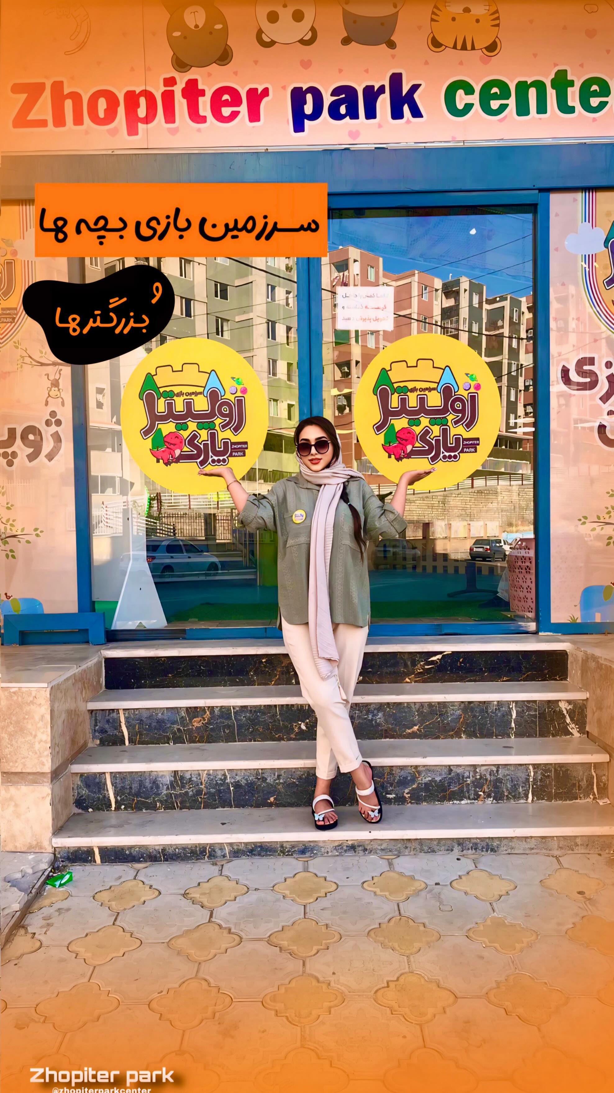 ژوپیتر پارک2