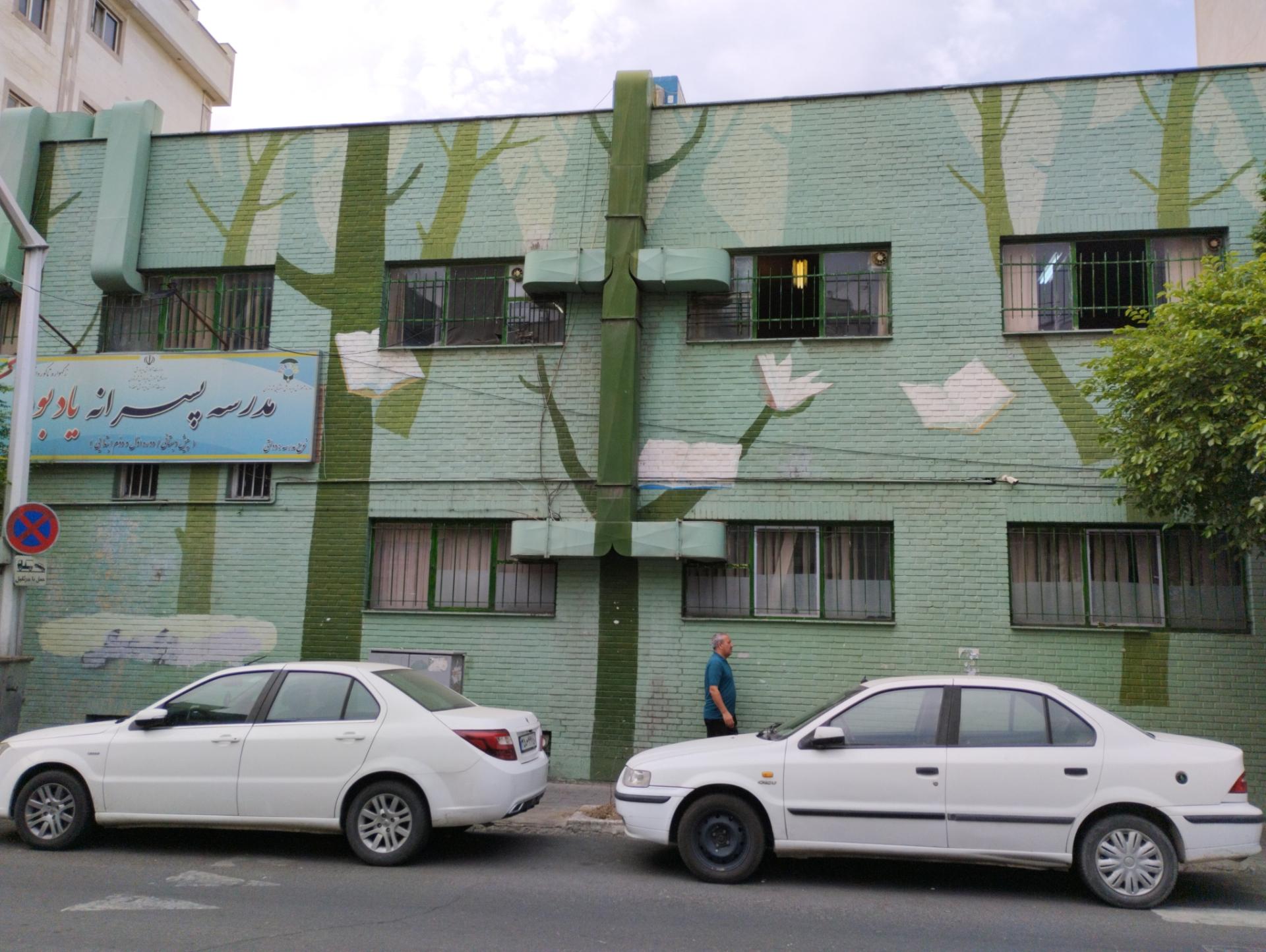 مدرسه نورالهدی