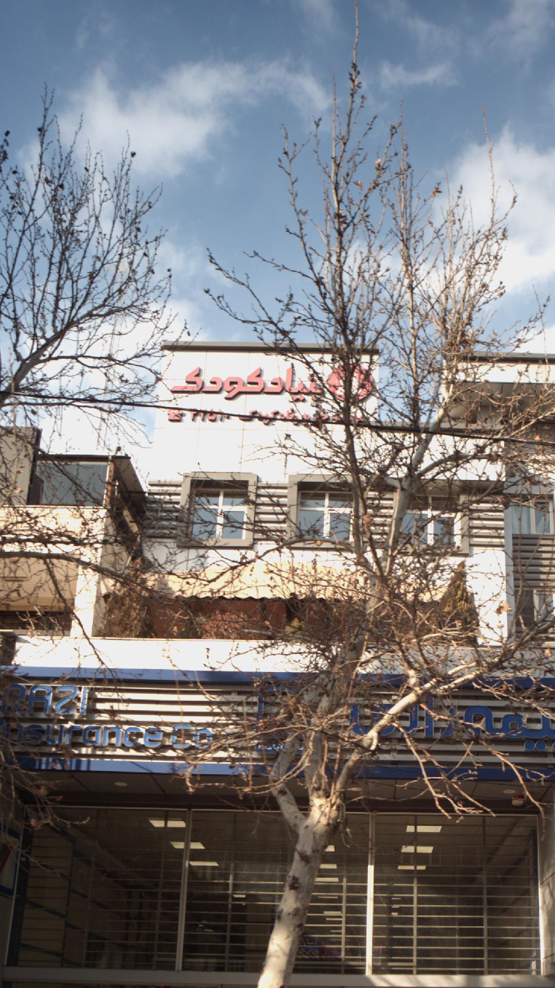 بنیاد کودک
