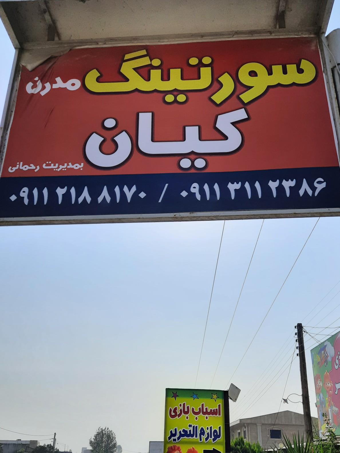 فروشگاه لرد