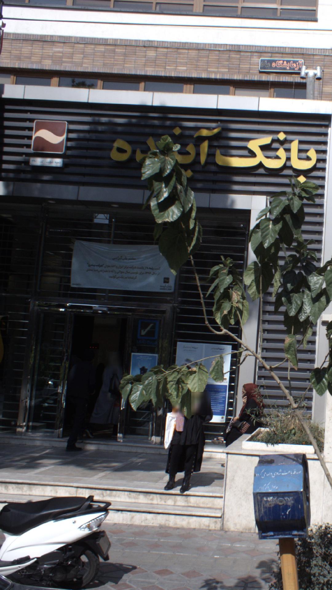 بانک پاسارگاد شعبه دولت