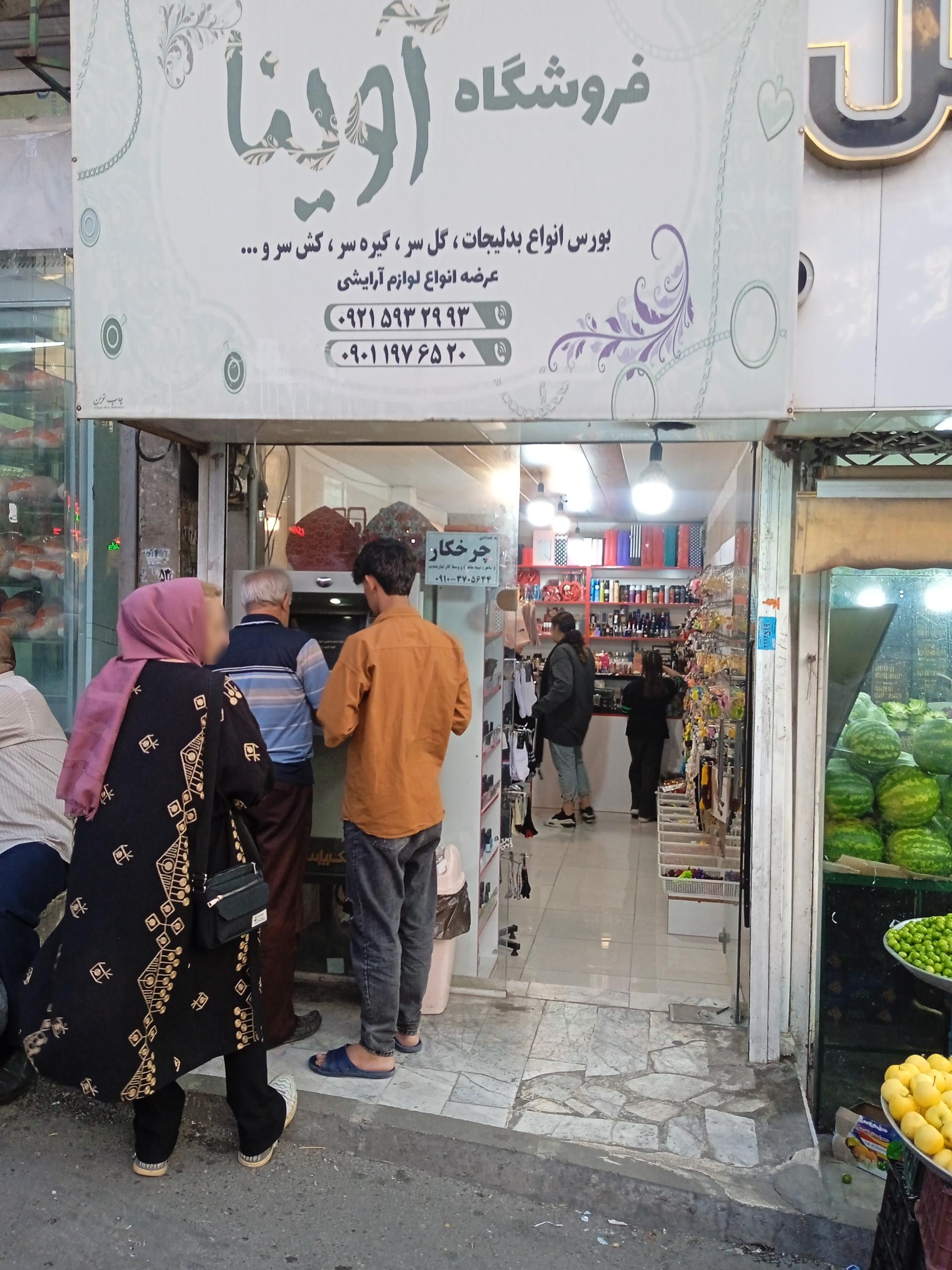 عابر بانک صادرات ایران شعبه خلج